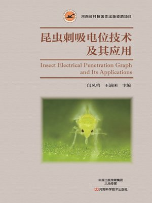 cover image of 昆虫刺吸电位技术及其应用